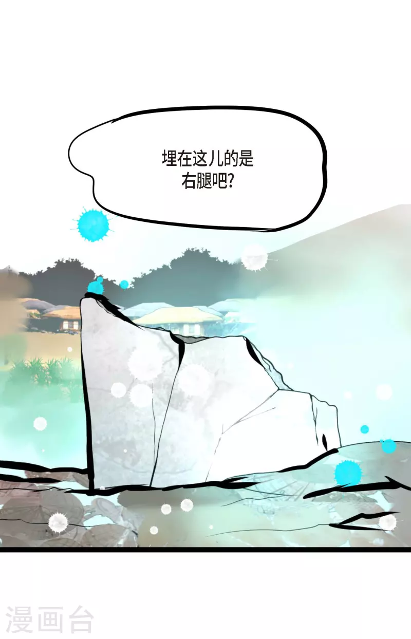 第43话 他想要的是复仇！-第44话