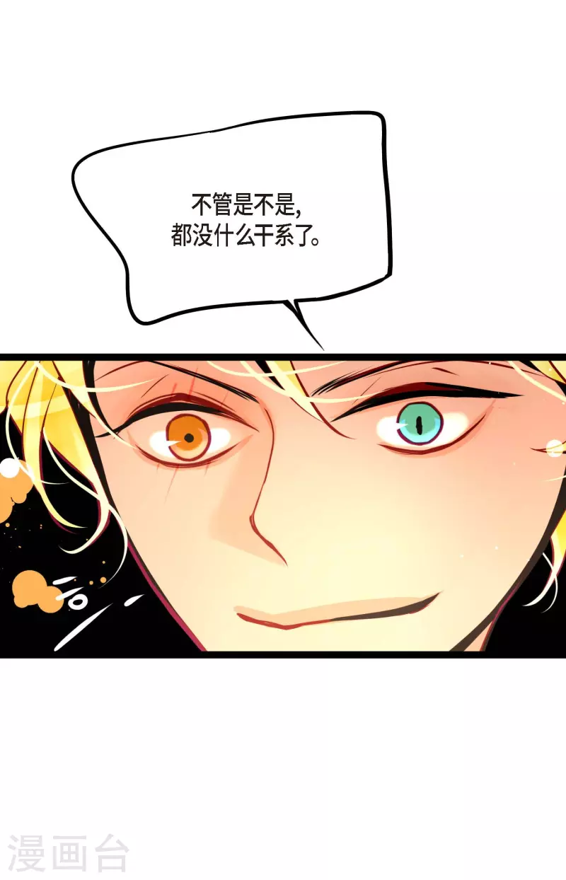 第43话 他想要的是复仇！-第44话
