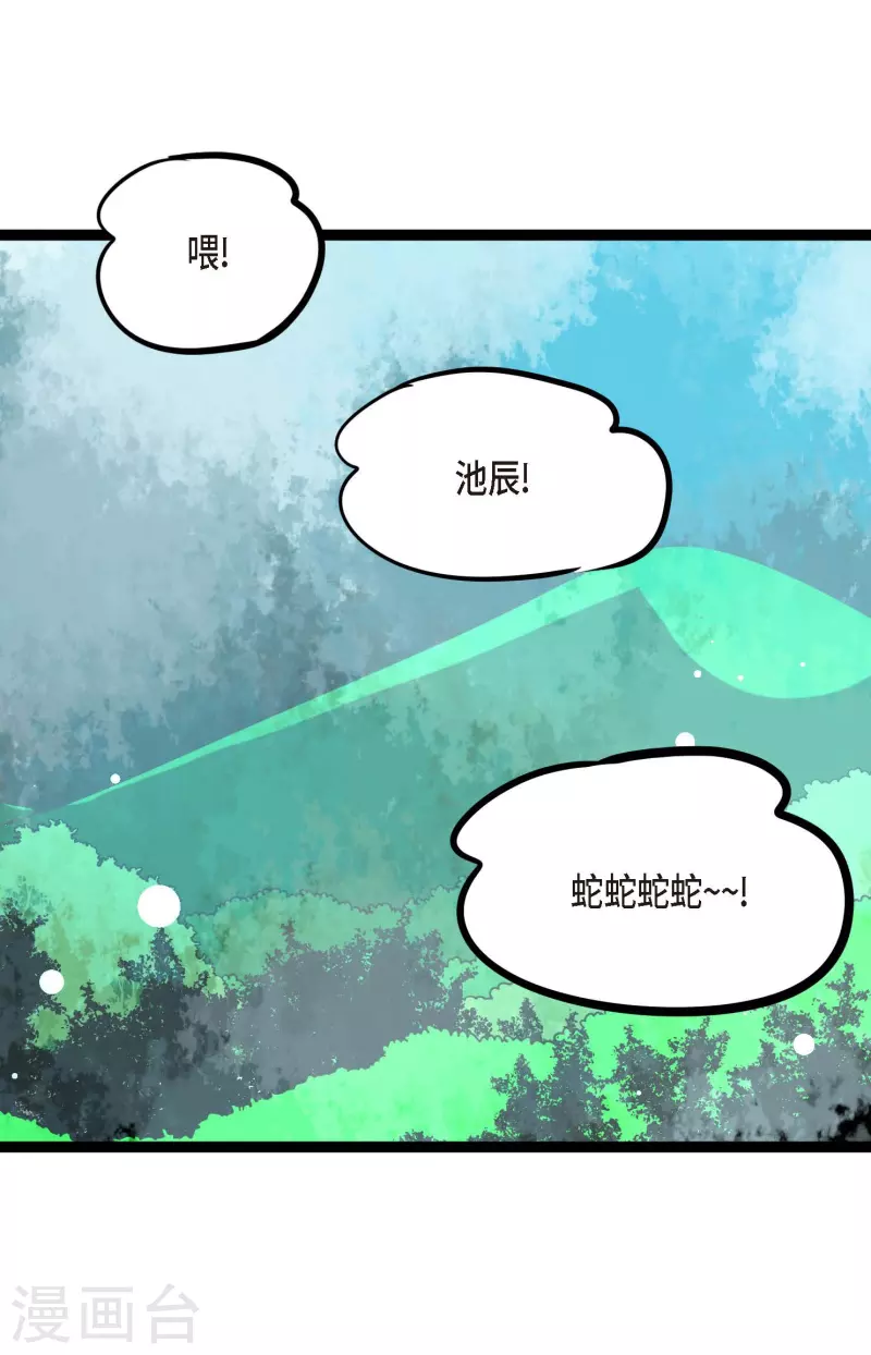 第43话 他想要的是复仇！-第44话