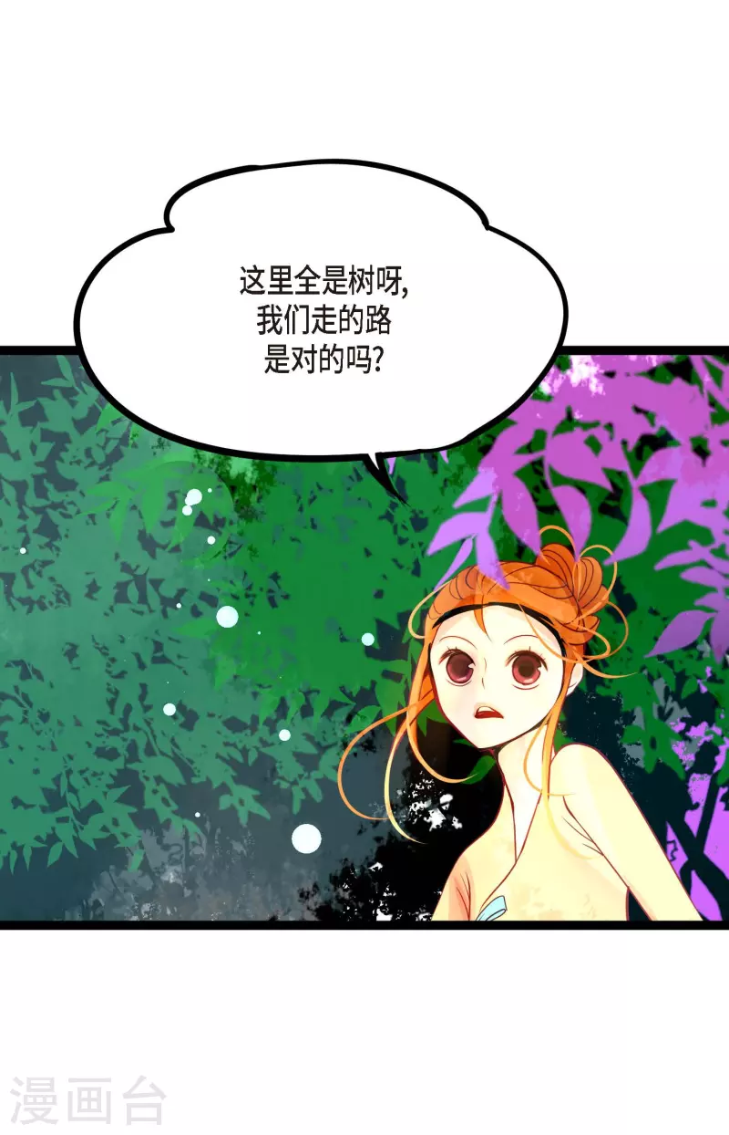 第43话 他想要的是复仇！-第44话