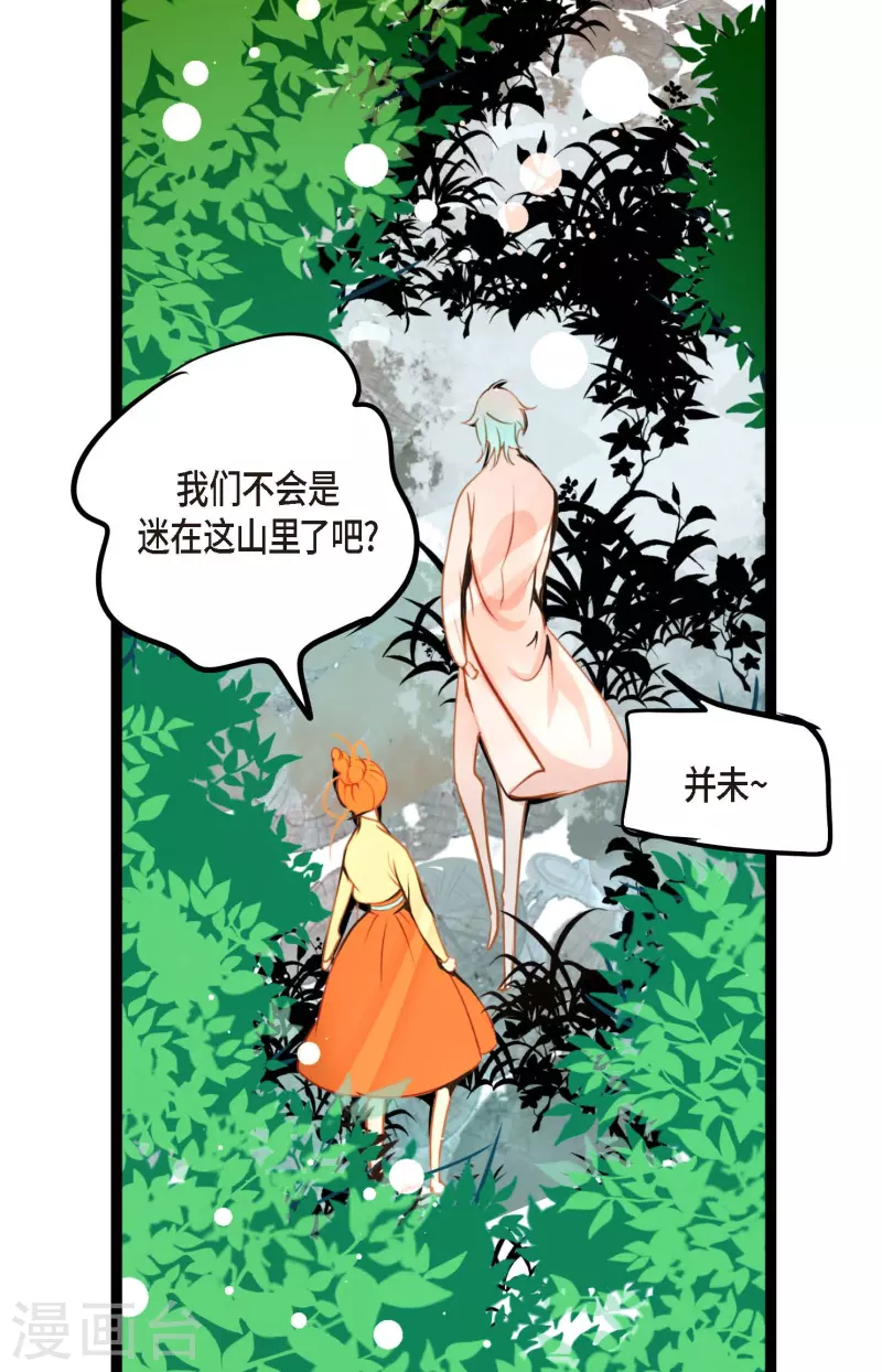 第43话 他想要的是复仇！-第44话
