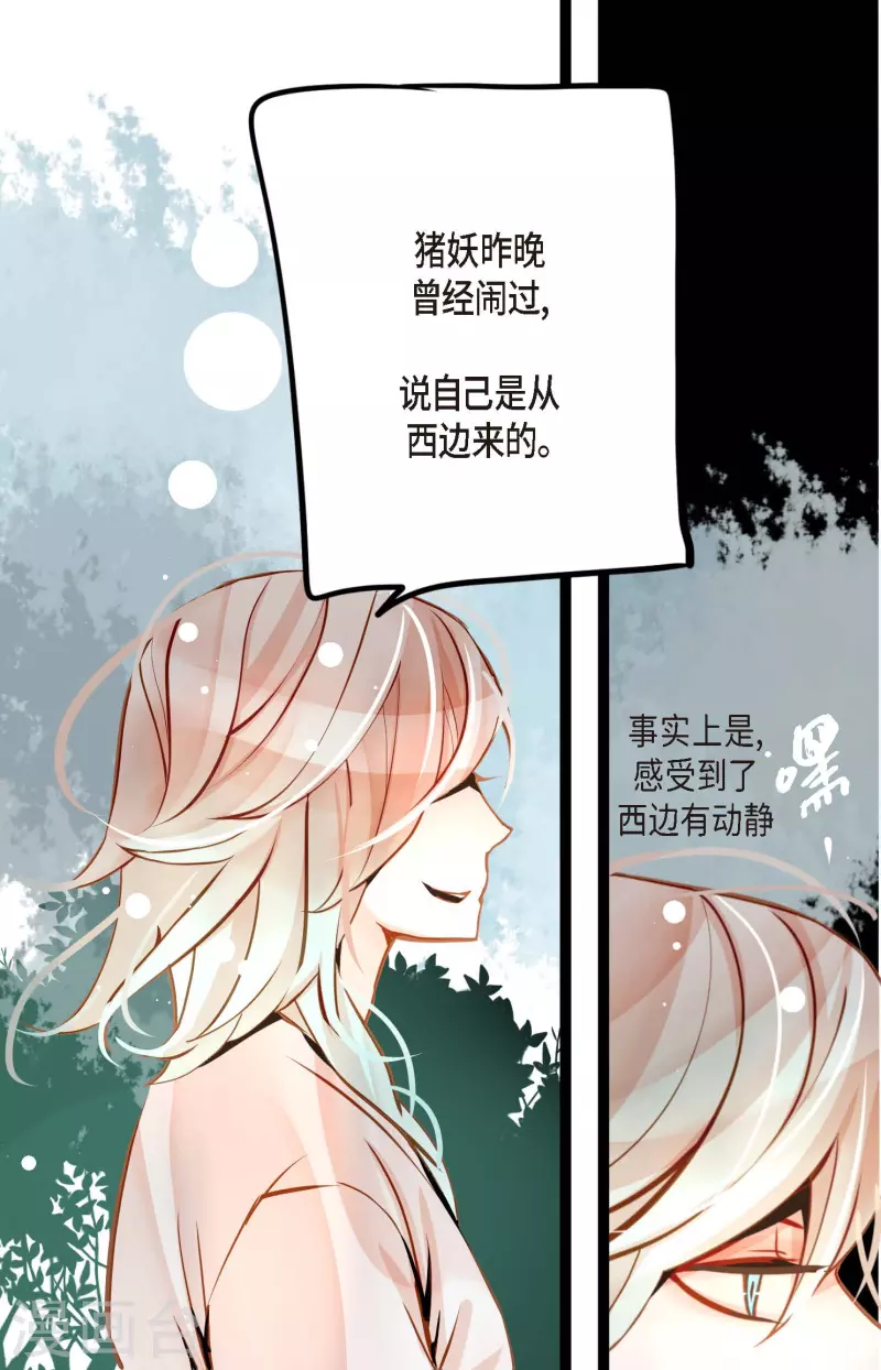 第43话 他想要的是复仇！-第44话
