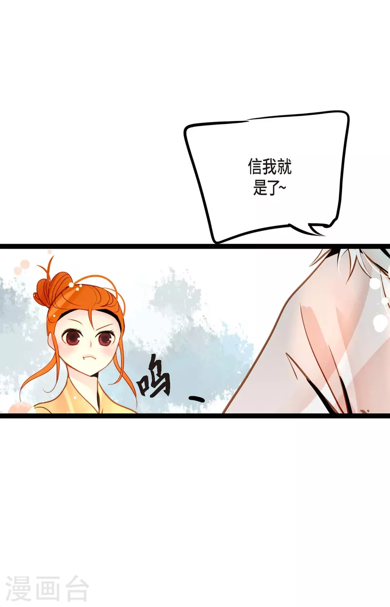 第43话 他想要的是复仇！-第44话