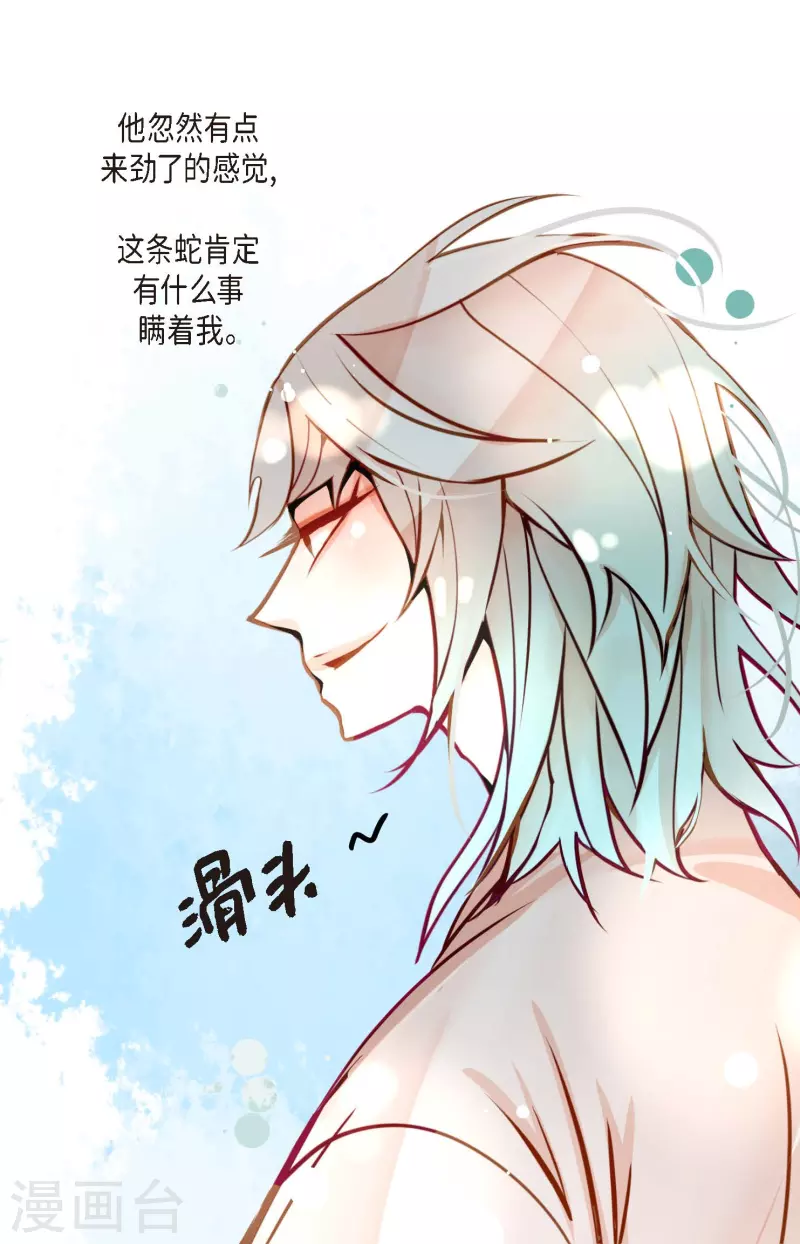 第43话 他想要的是复仇！-第44话