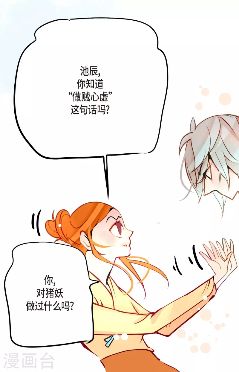 第43话 他想要的是复仇！-第44话