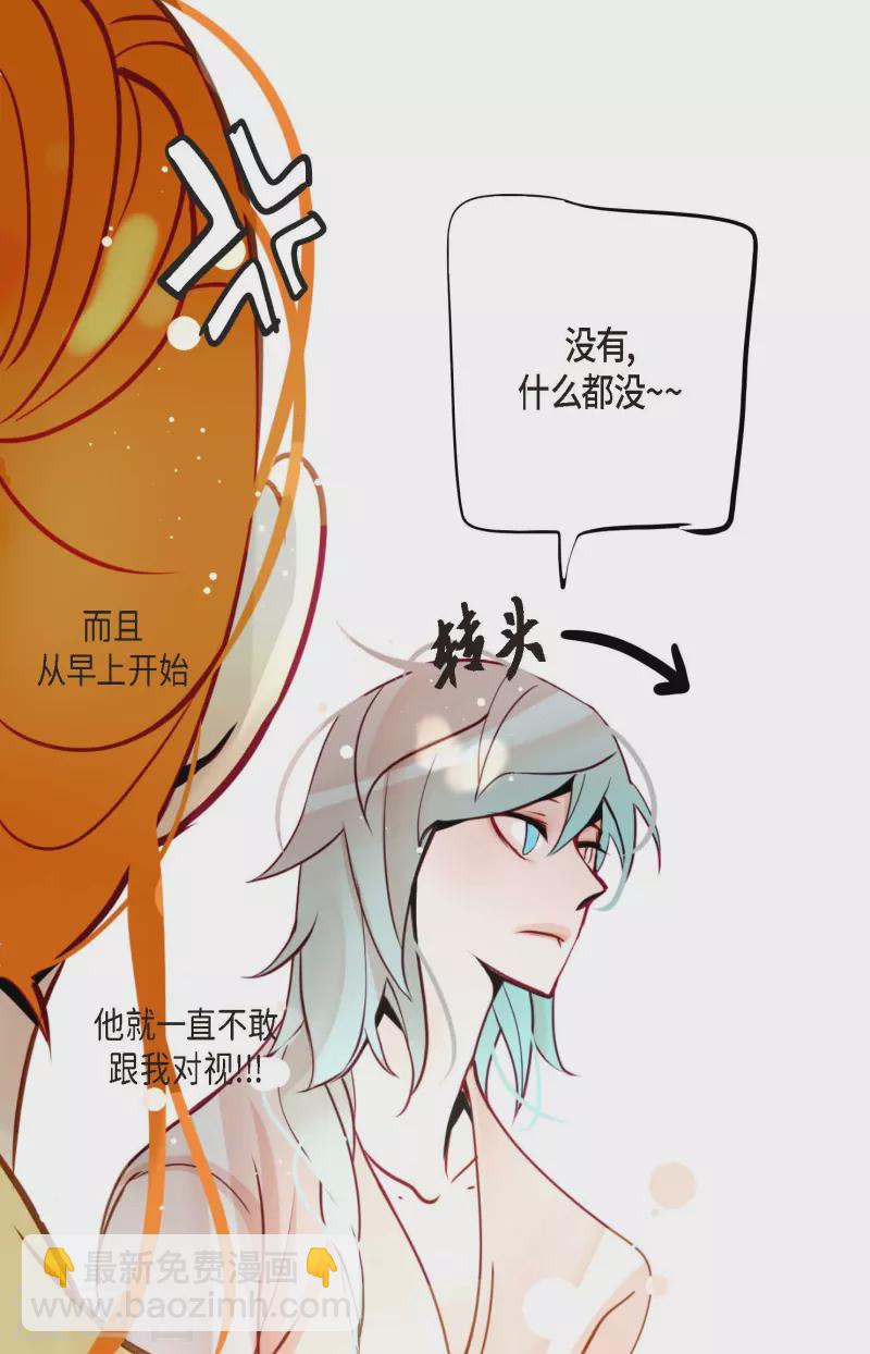 第43话 他想要的是复仇！-第44话