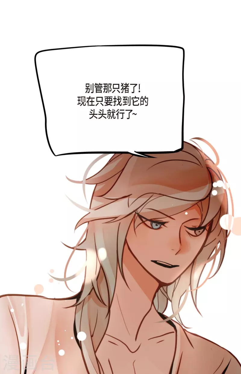 第43话 他想要的是复仇！-第44话