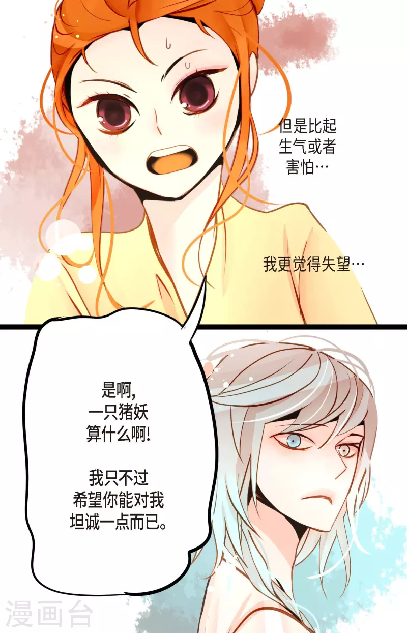 第43话 他想要的是复仇！-第44话
