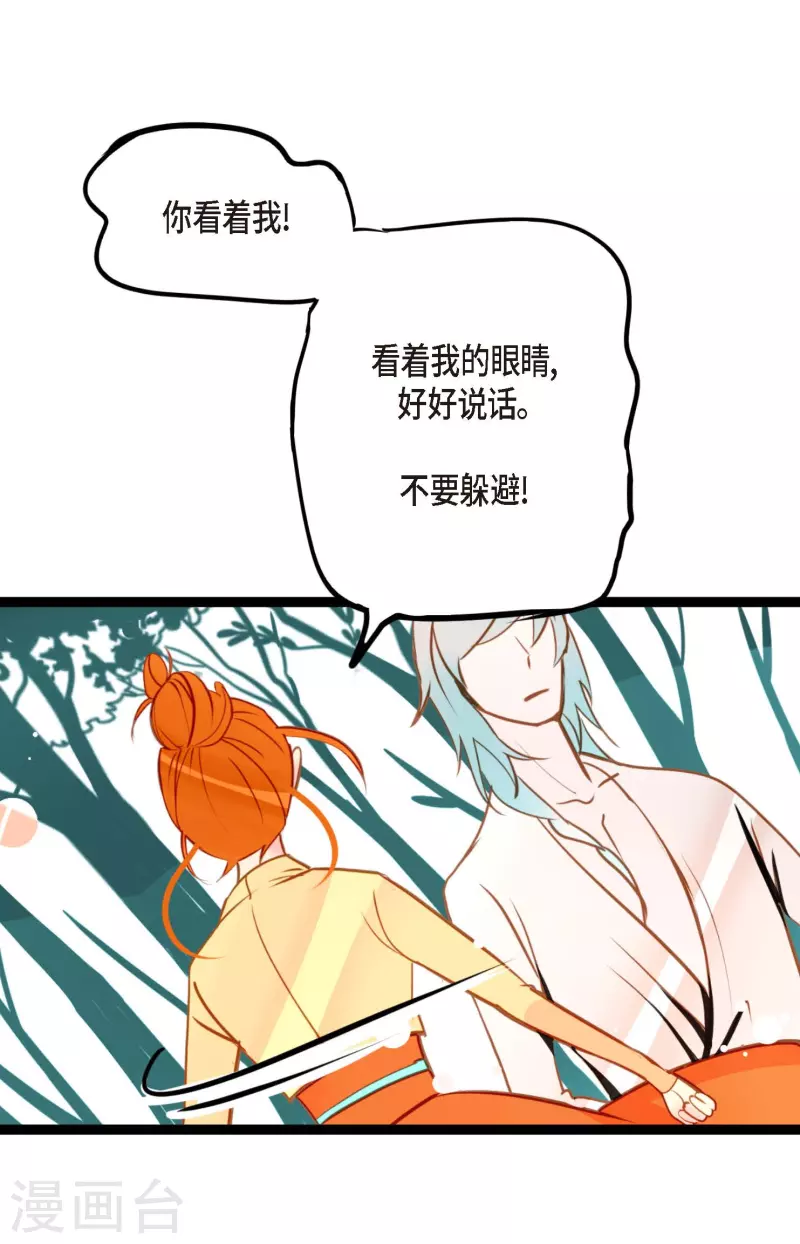 第43话 他想要的是复仇！-第44话