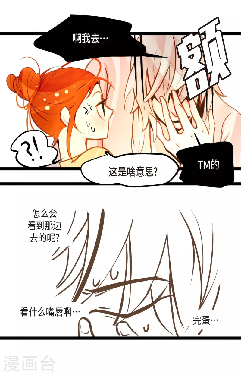 第43话 他想要的是复仇！-第44话