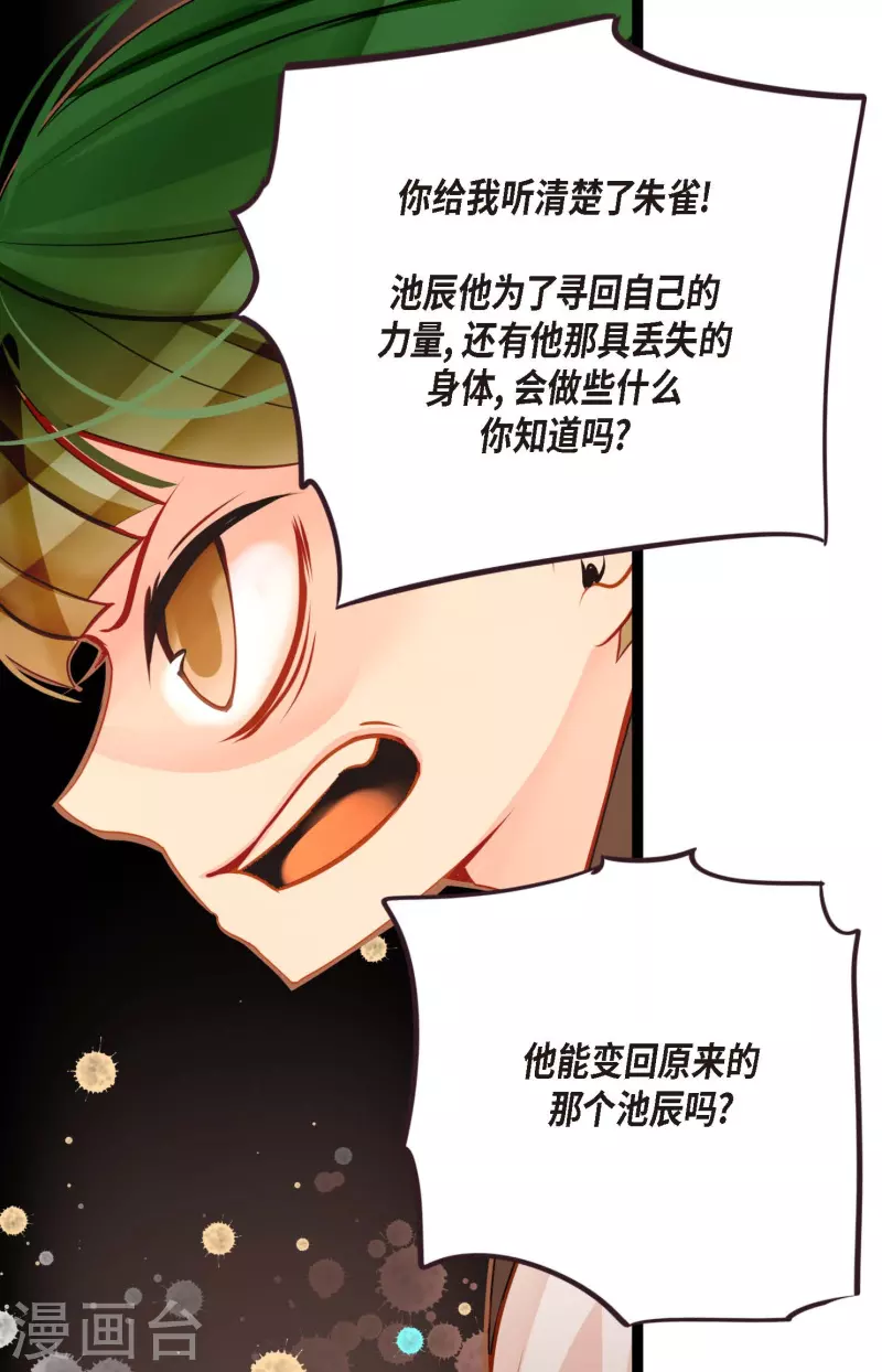 第43话 他想要的是复仇！-第44话