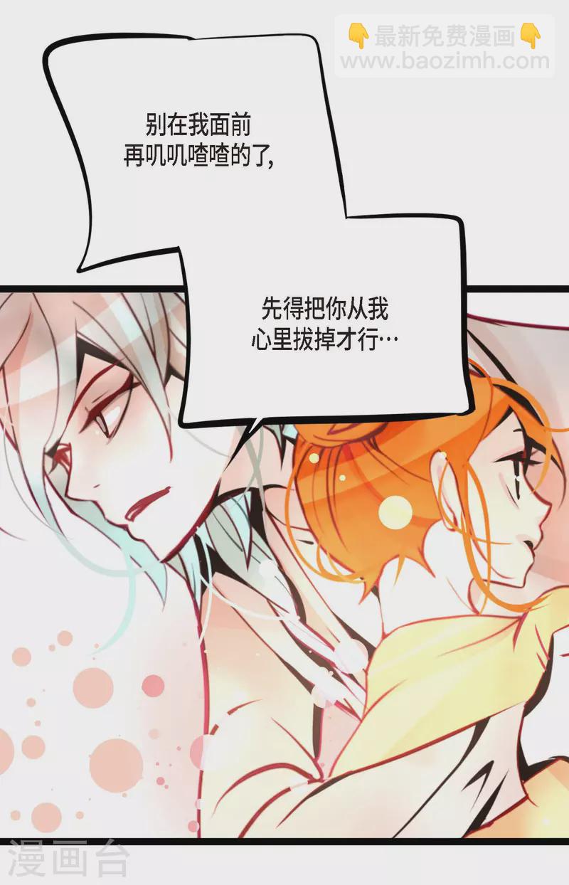 第43话 他想要的是复仇！-第44话