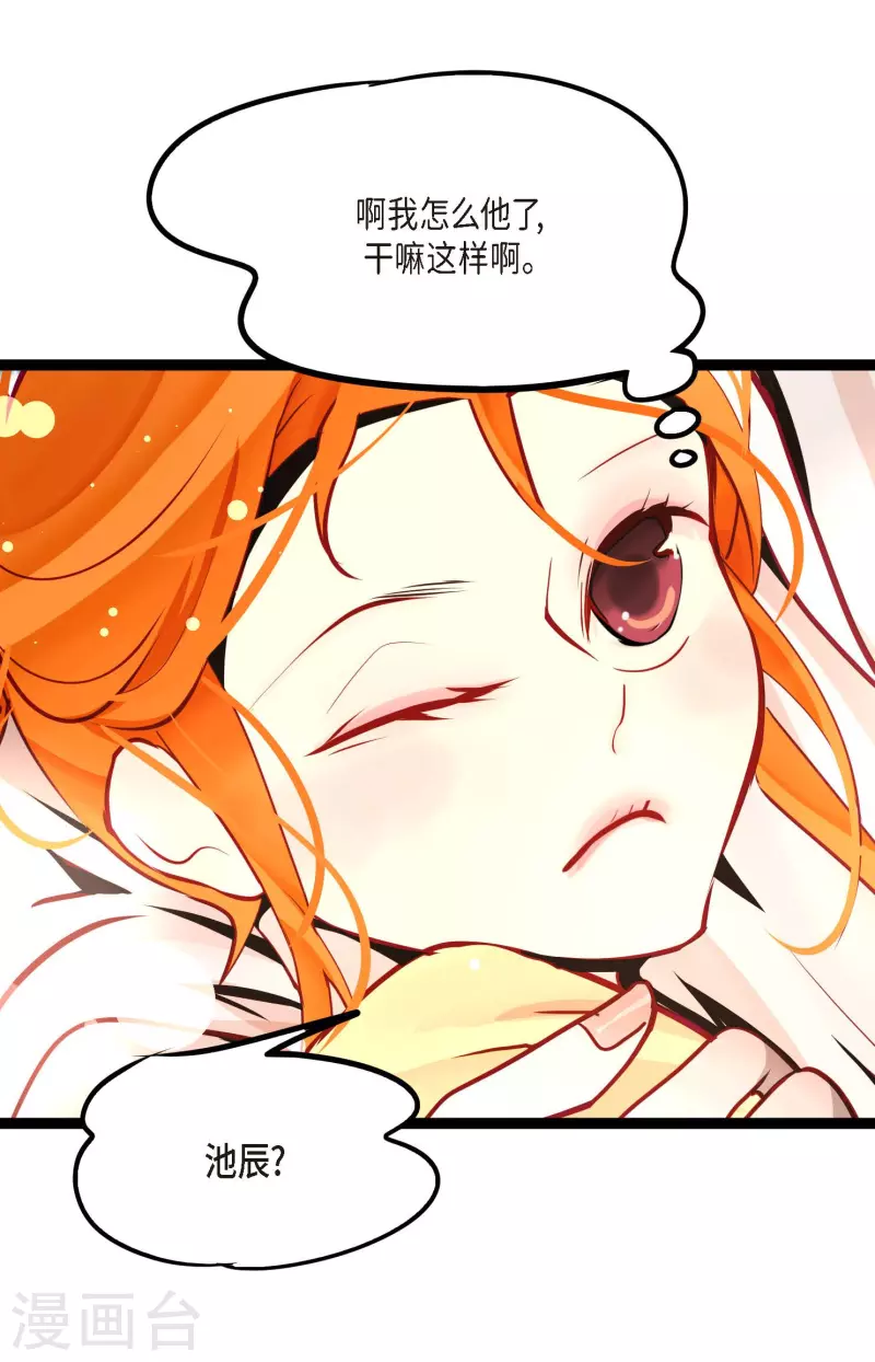 第43话 他想要的是复仇！-第44话