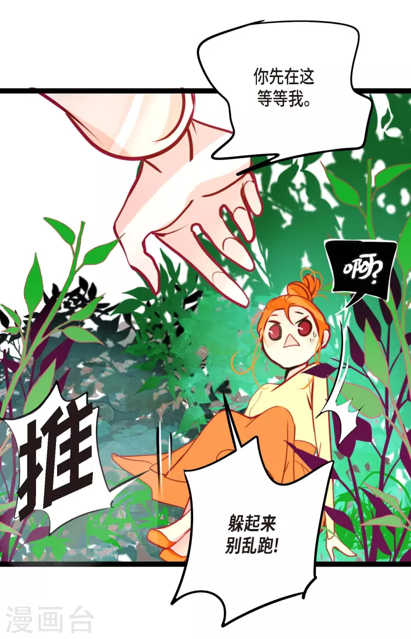 第43话 他想要的是复仇！-第44话