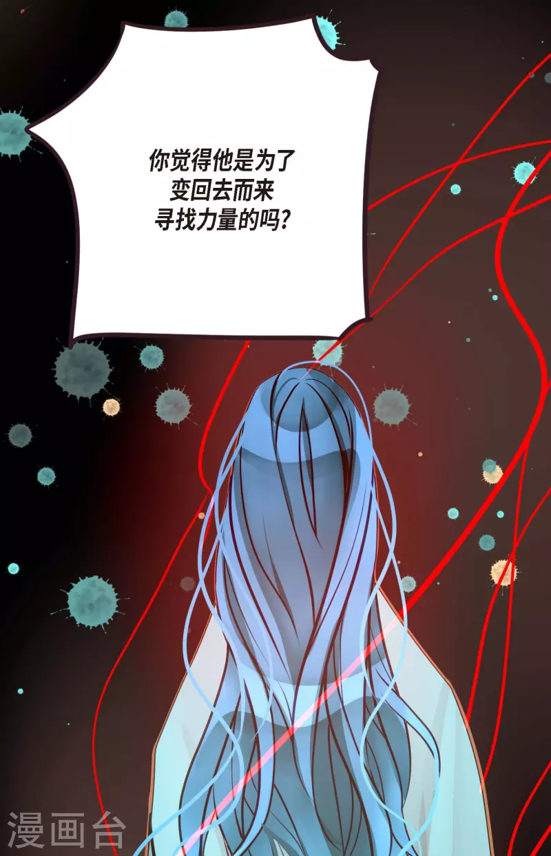 第43话 他想要的是复仇！-第44话