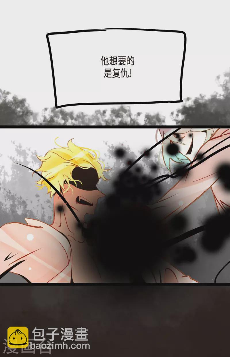 第43话 他想要的是复仇！-第44话