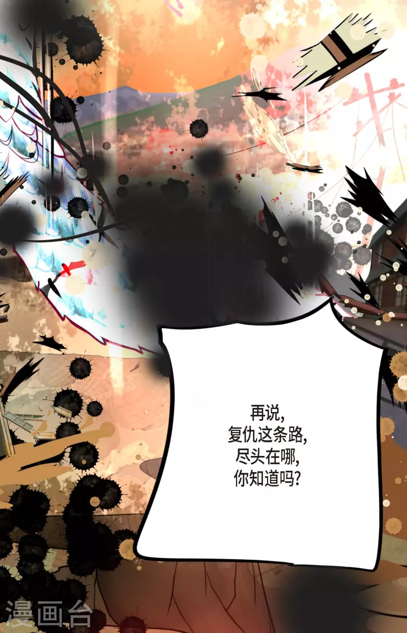 第43话 他想要的是复仇！-第44话