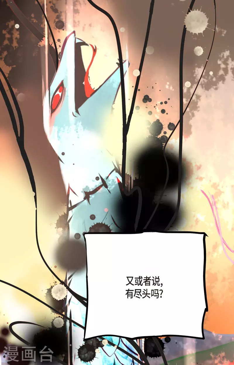 第43话 他想要的是复仇！-第44话