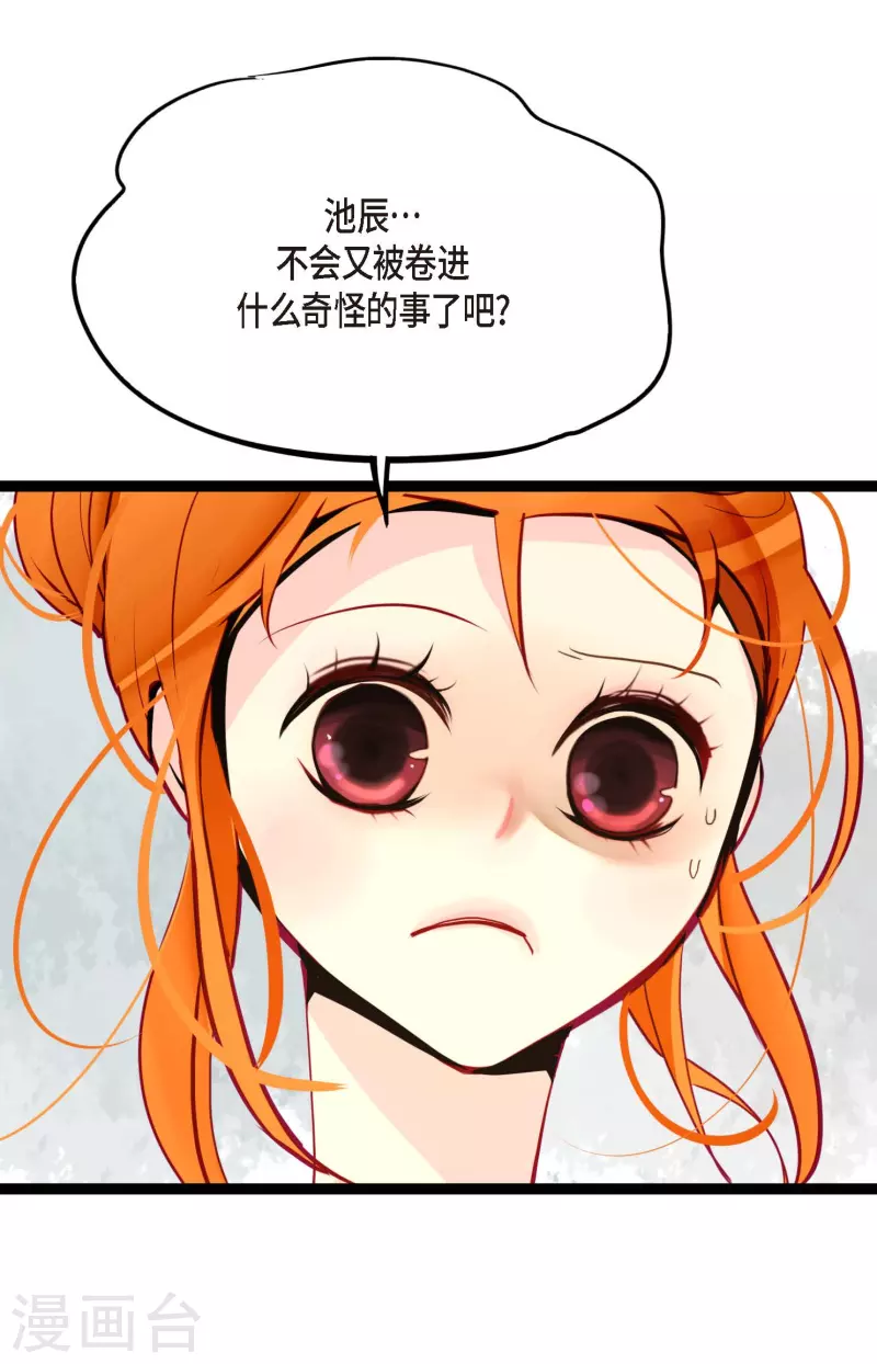 第45话 是被我改造过的-第46话
