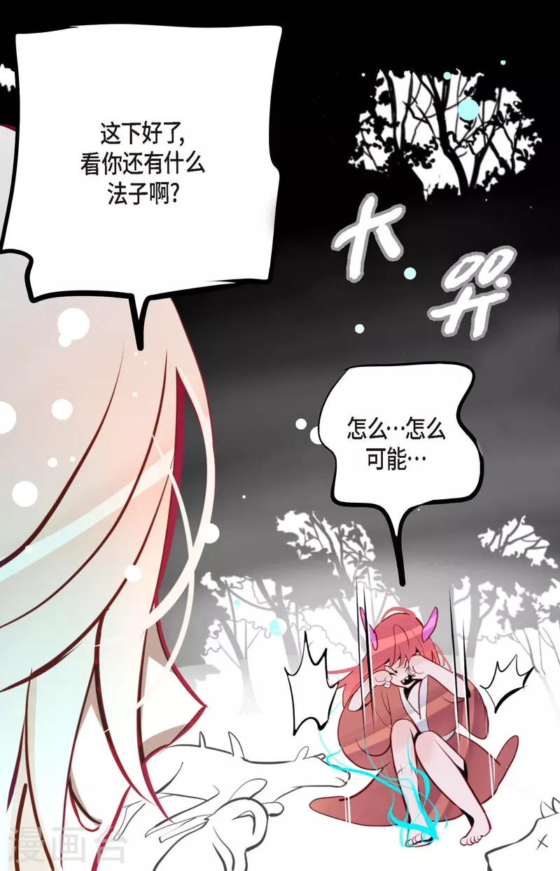 第45话 是被我改造过的-第46话