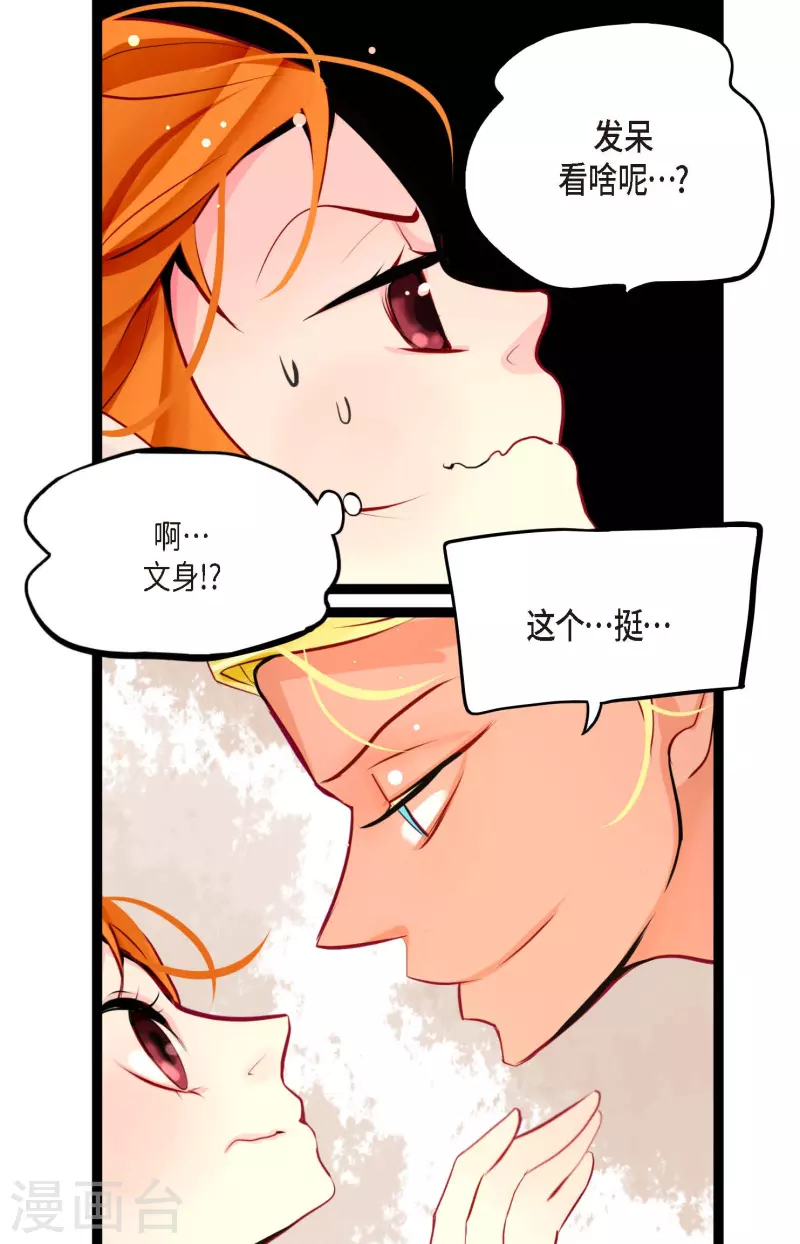 第45话 是被我改造过的-第46话