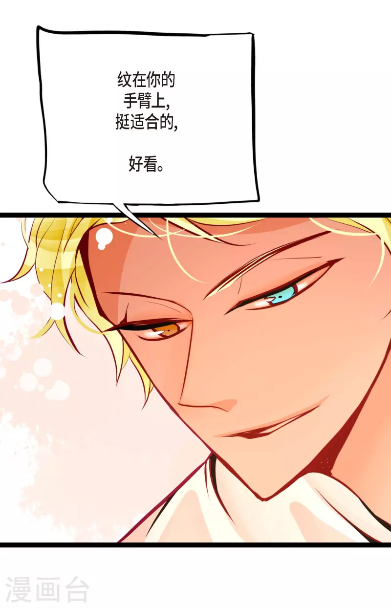 第45话 是被我改造过的-第46话