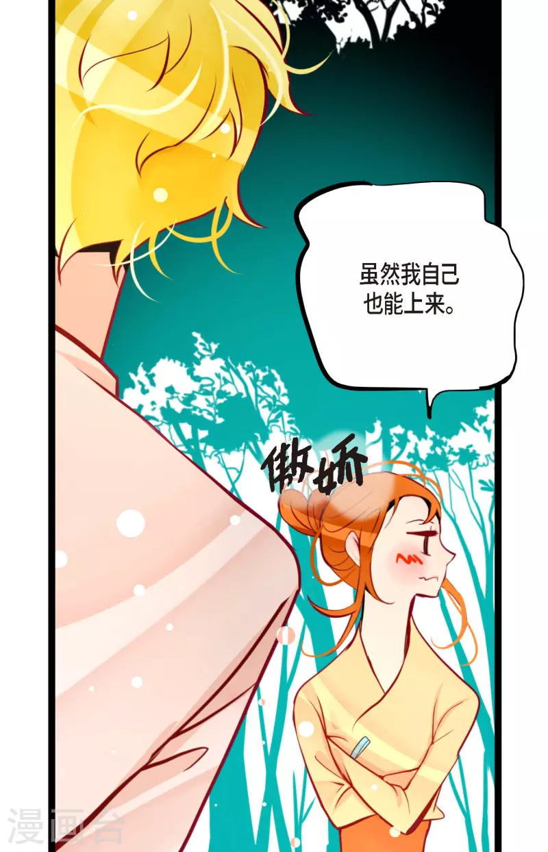 第45话 是被我改造过的-第46话