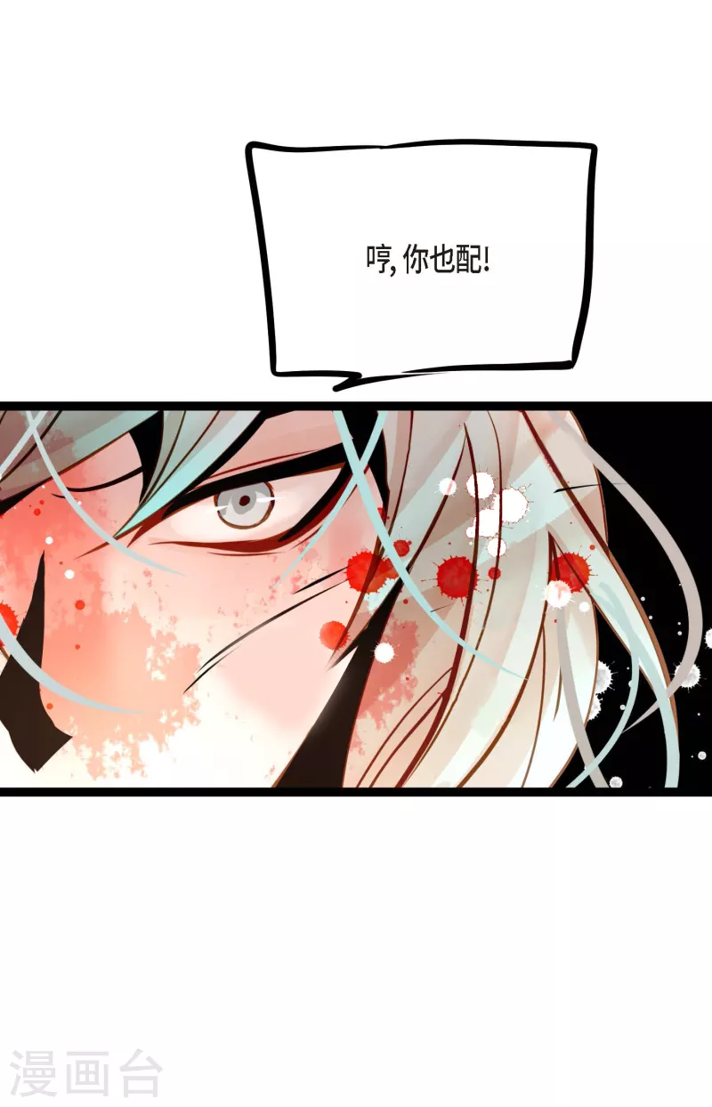 第47话 你俩认识吗？-第48话
