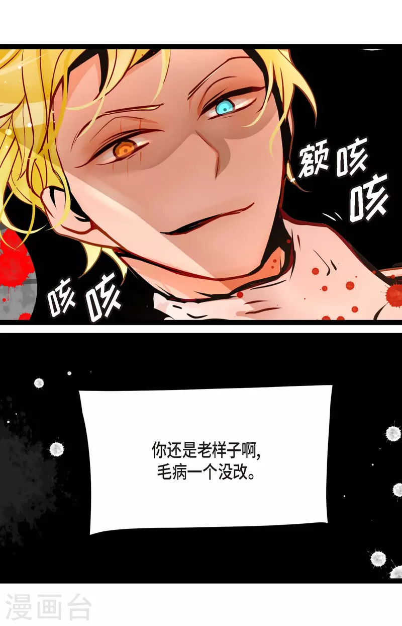 第47话 你俩认识吗？-第48话