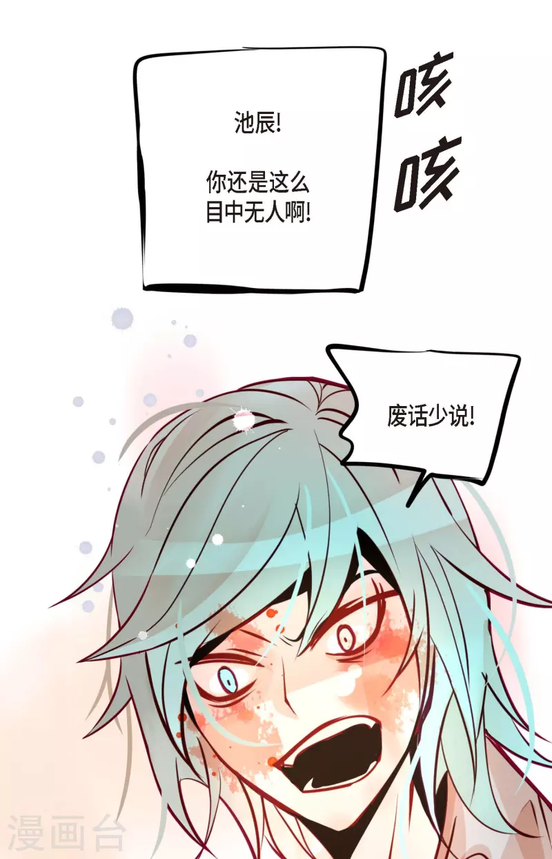 第47话 你俩认识吗？-第48话
