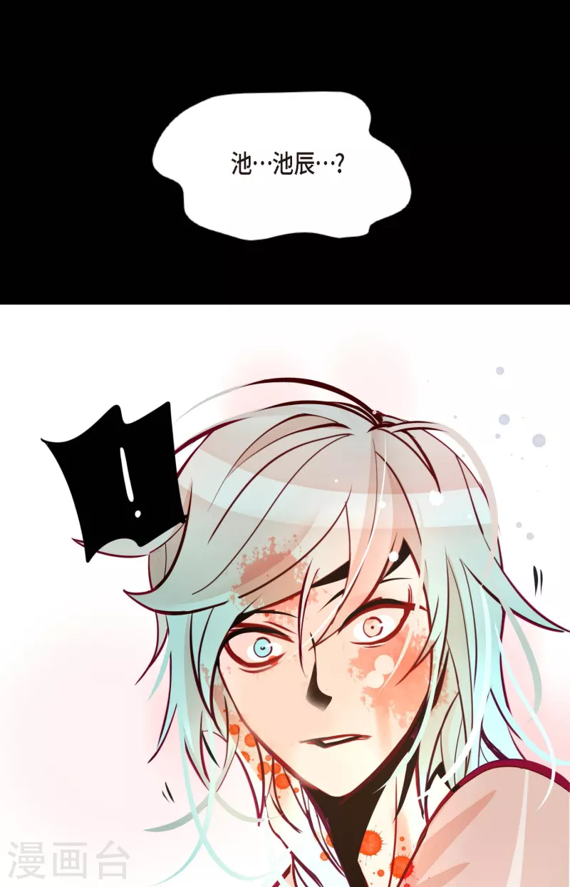 第47话 你俩认识吗？-第48话