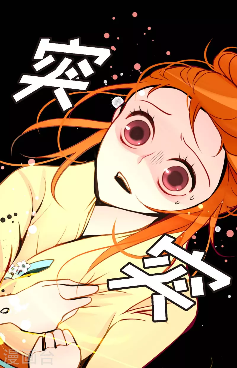 第47话 你俩认识吗？-第48话