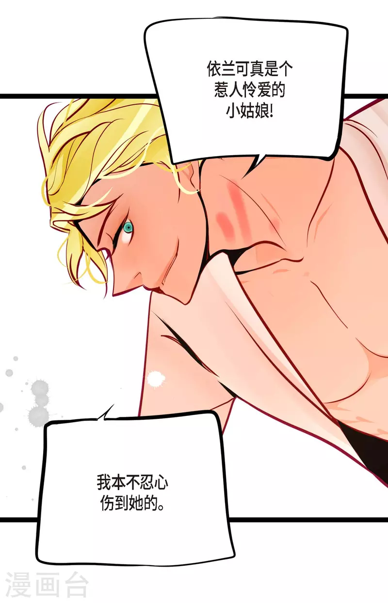 第47话 你俩认识吗？-第48话