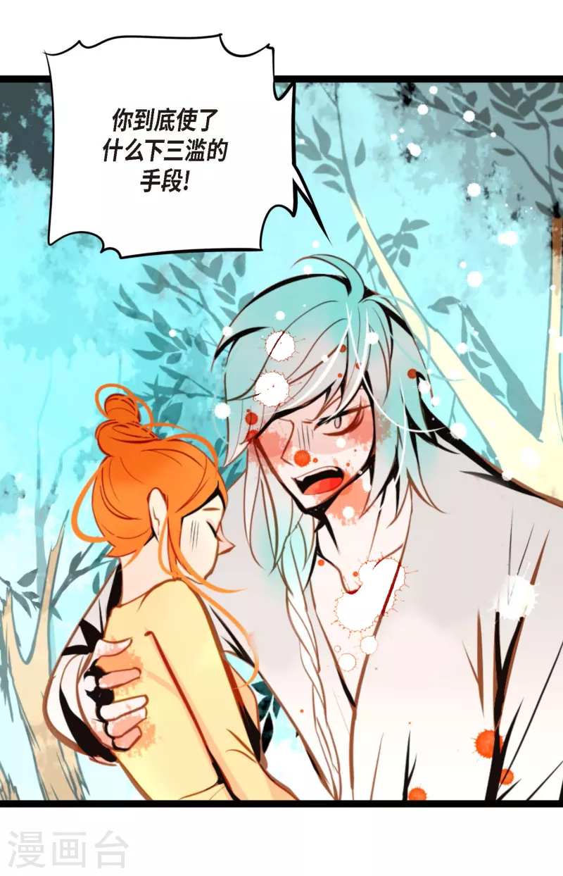 第47话 你俩认识吗？-第48话