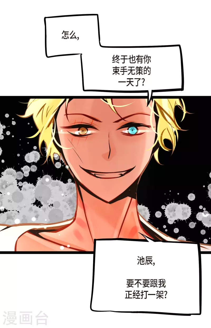 第47话 你俩认识吗？-第48话