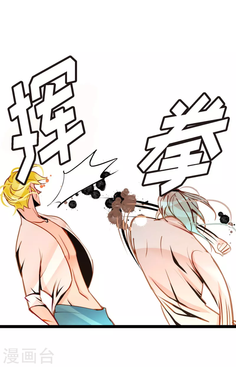 第47话 你俩认识吗？-第48话