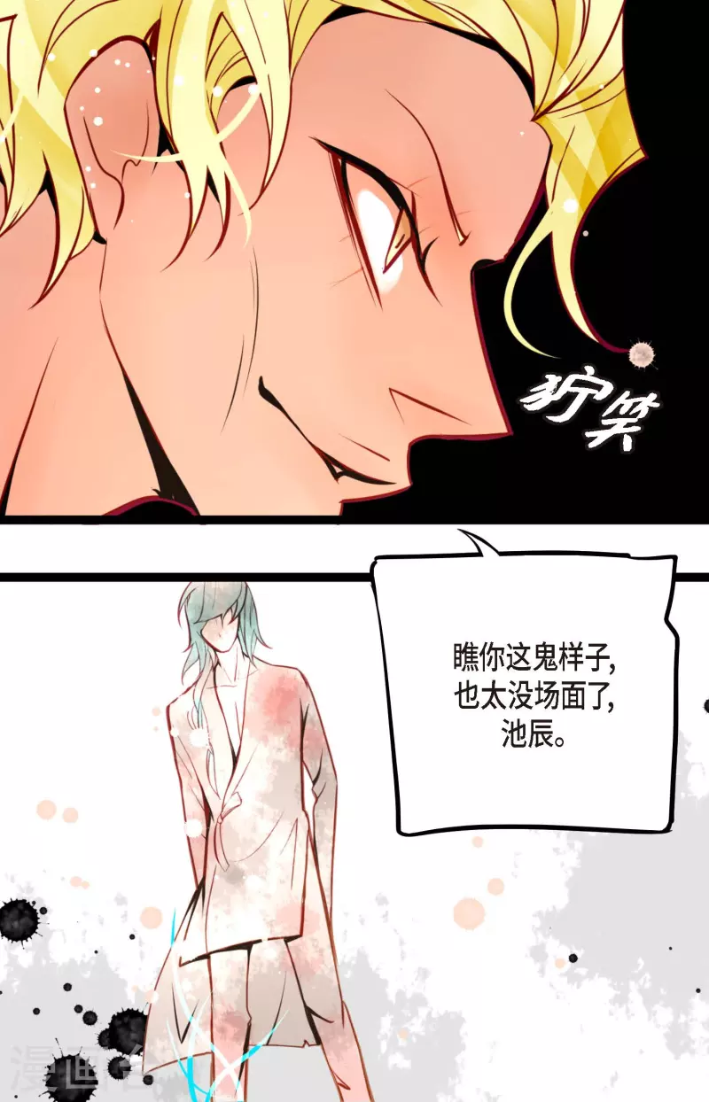 第47话 你俩认识吗？-第48话