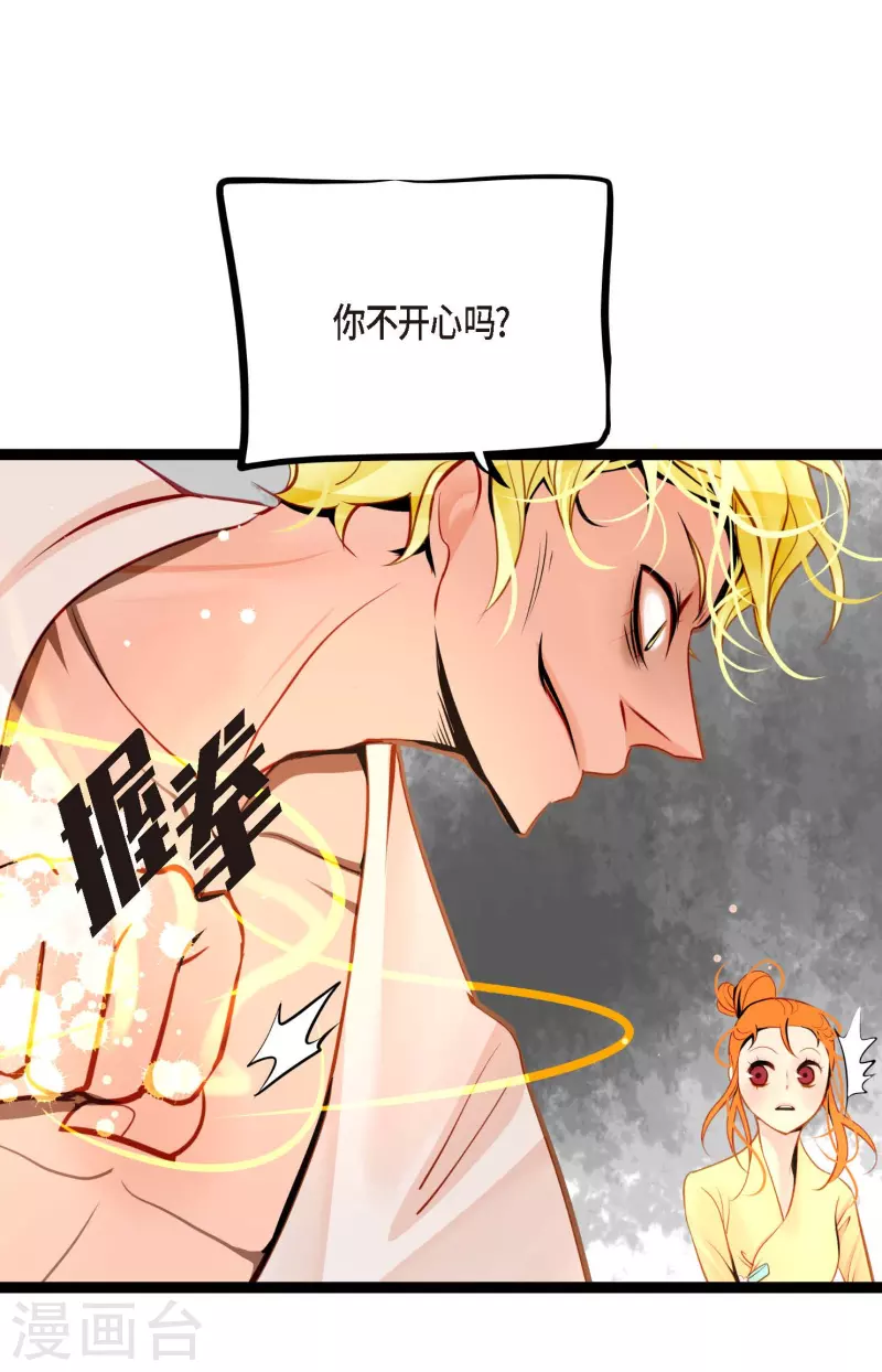 第47话 你俩认识吗？-第48话
