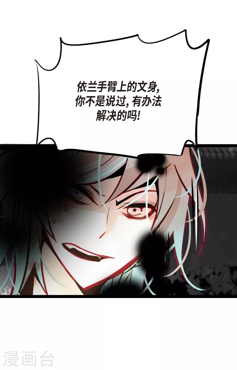 第49话 他们是我的客人-第50话