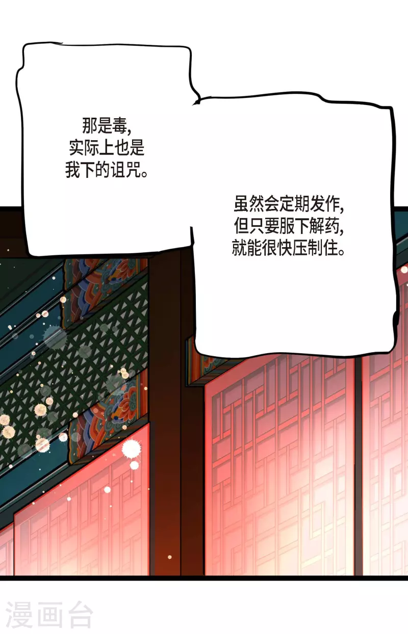 第49话 他们是我的客人-第50话