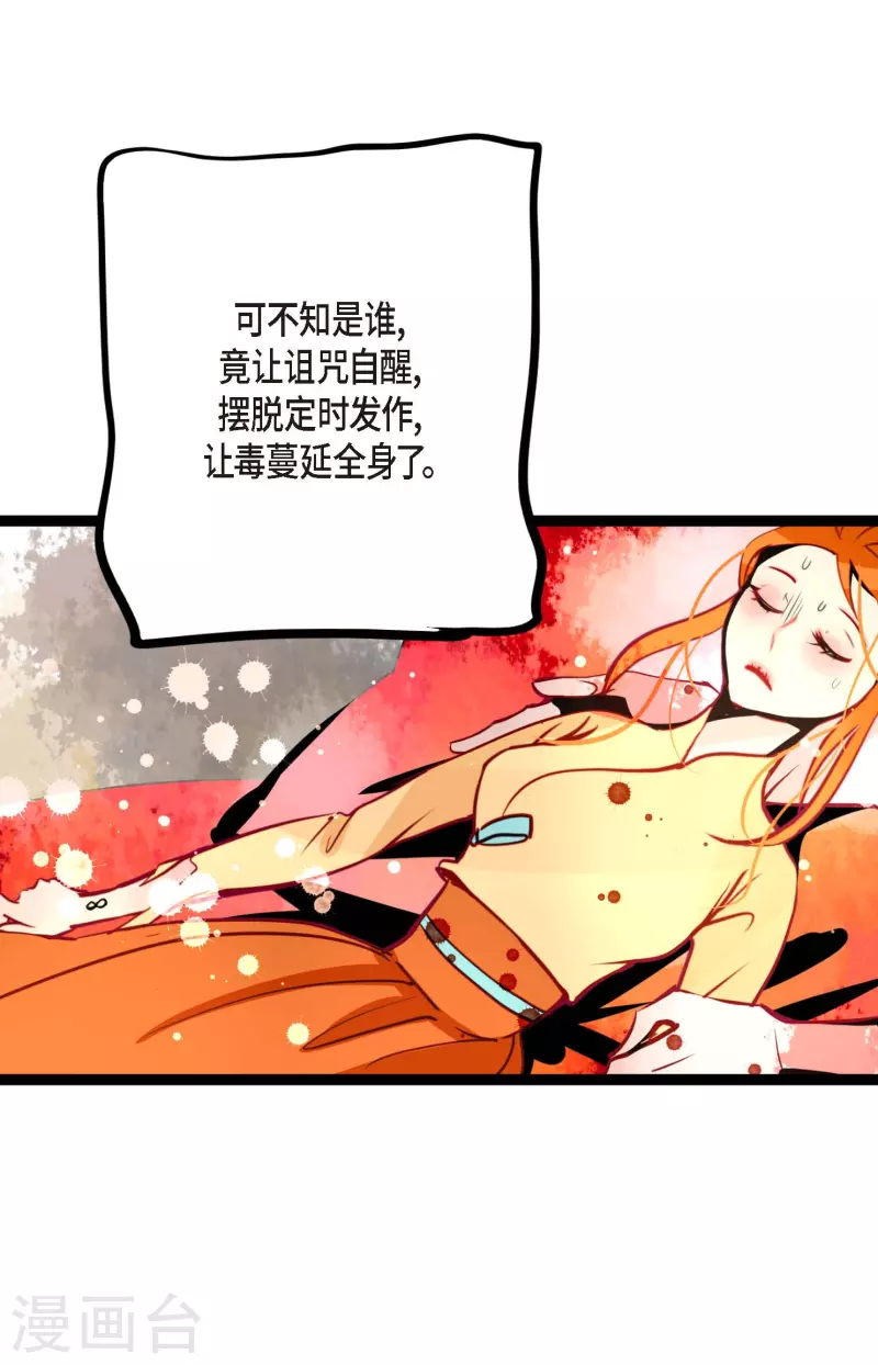第49话 他们是我的客人-第50话
