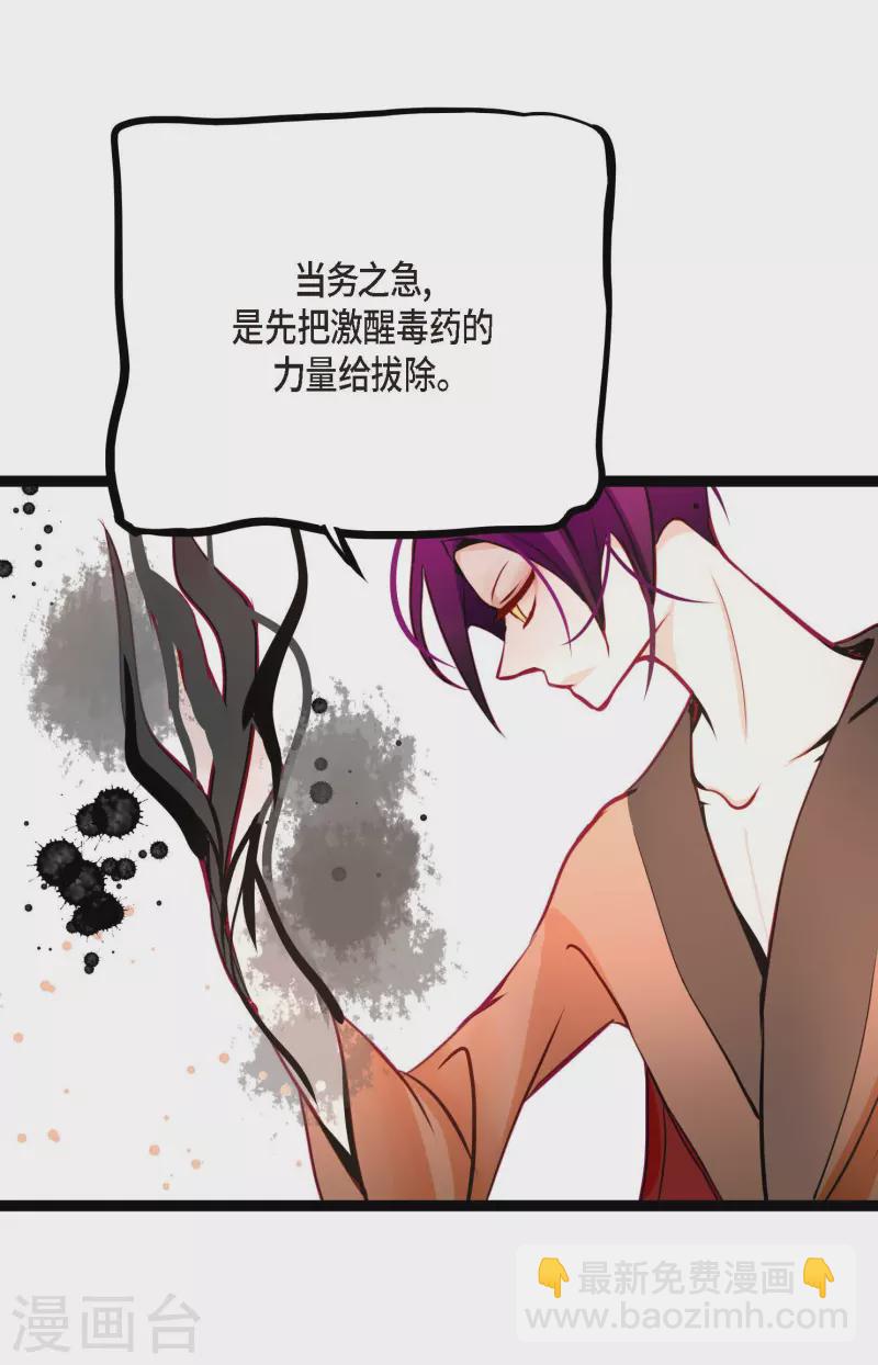 第49话 他们是我的客人-第50话