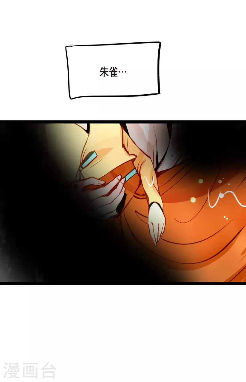 第49话 他们是我的客人-第50话