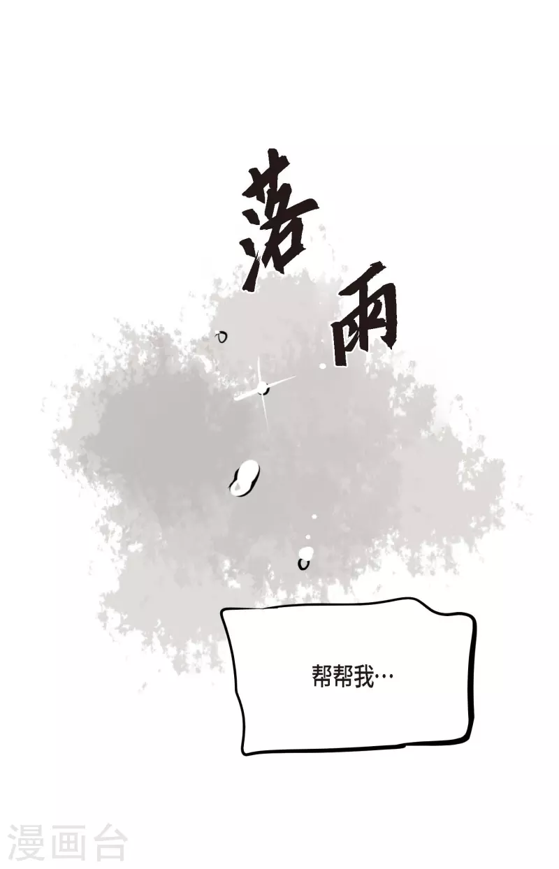 第49话 他们是我的客人-第50话