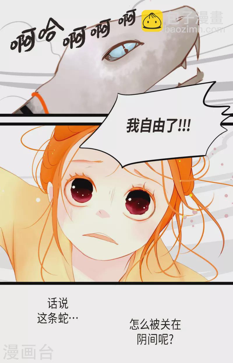 第5话 三百年加一天-第6话