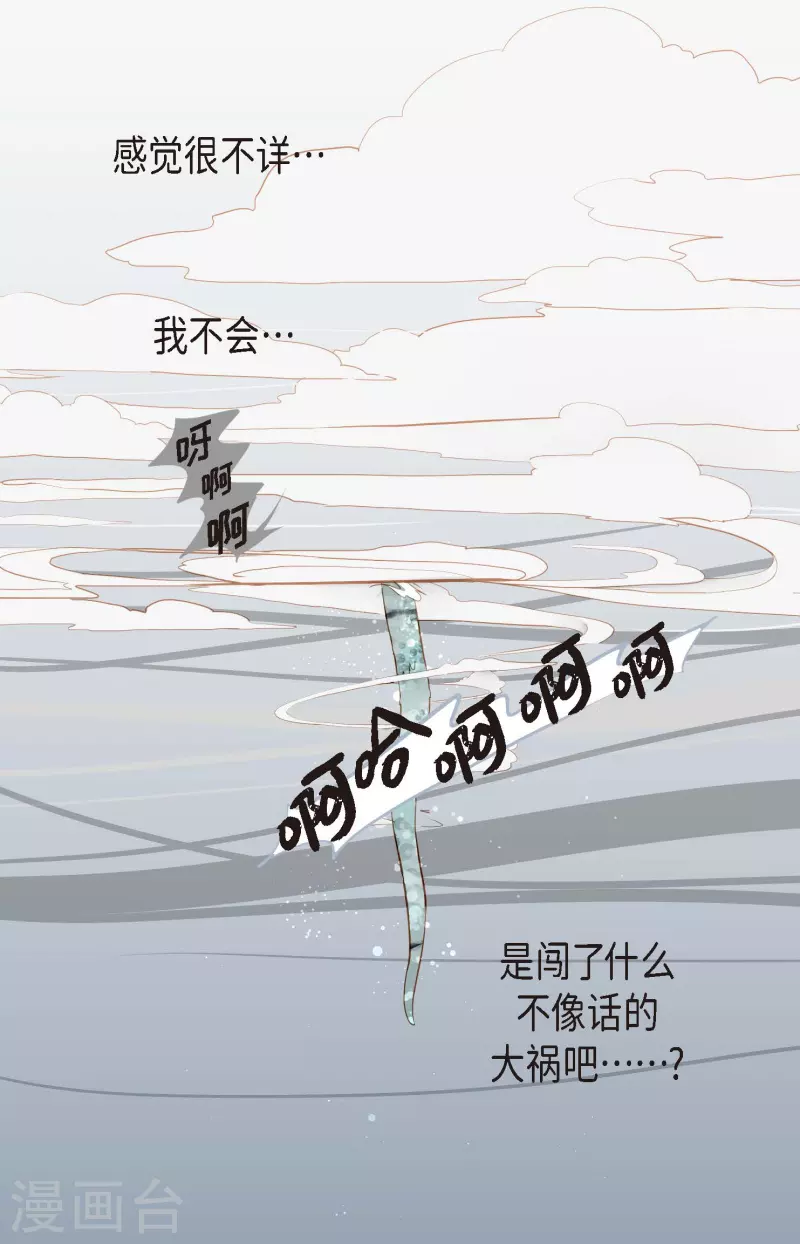 第5话 三百年加一天-第6话