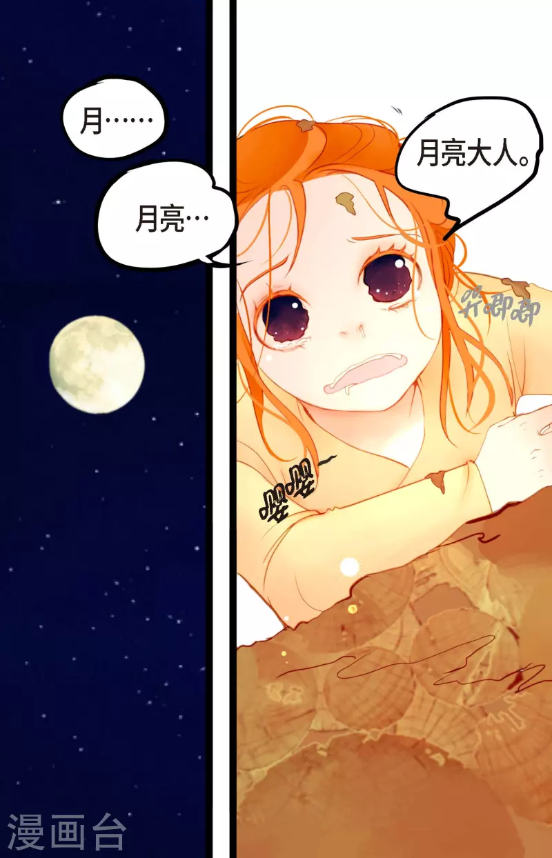 第5话 三百年加一天-第6话