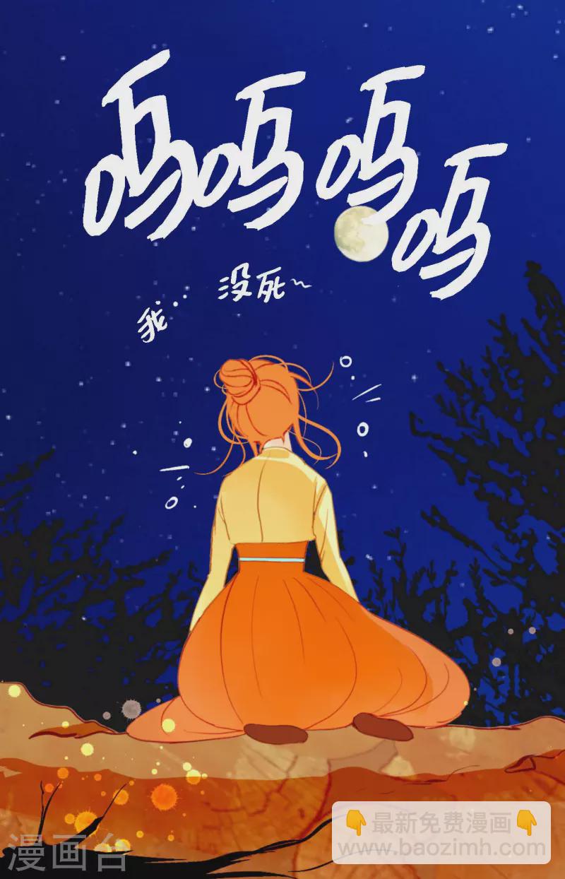 第5话 三百年加一天-第6话