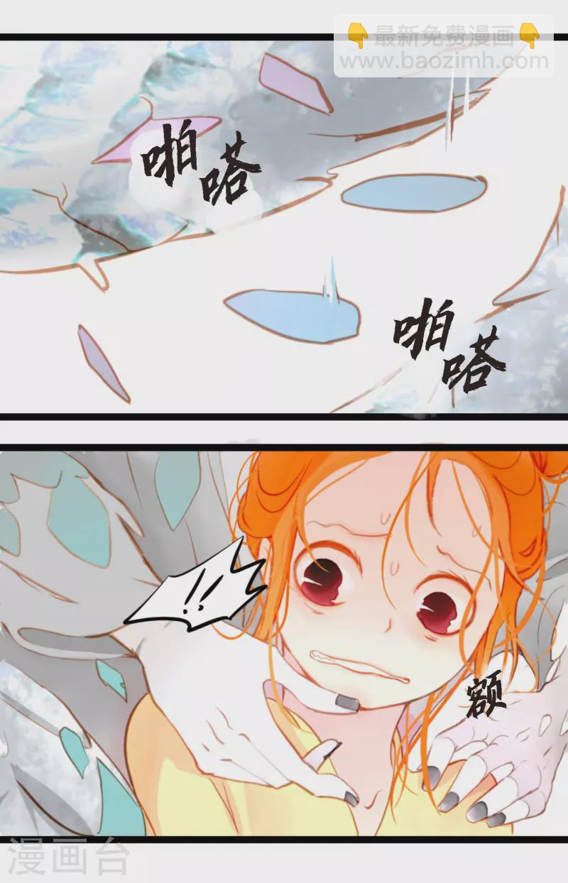 第5话 三百年加一天-第6话