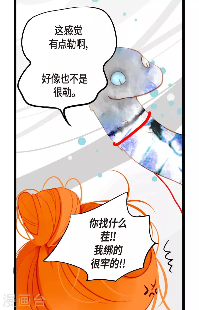 第5话 三百年加一天-第6话
